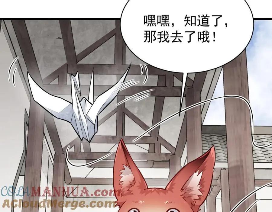 第235话 第57页