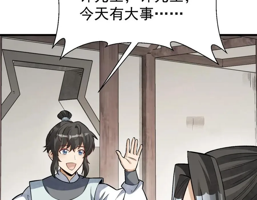 第235话 第60页