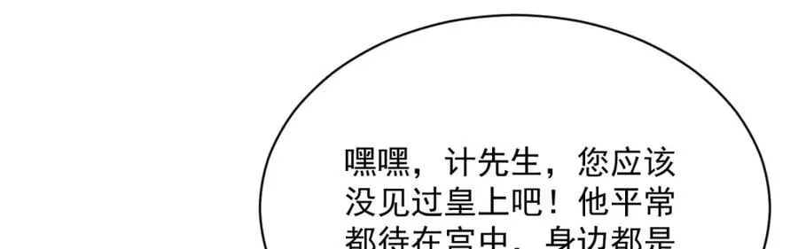 第235话 第62页
