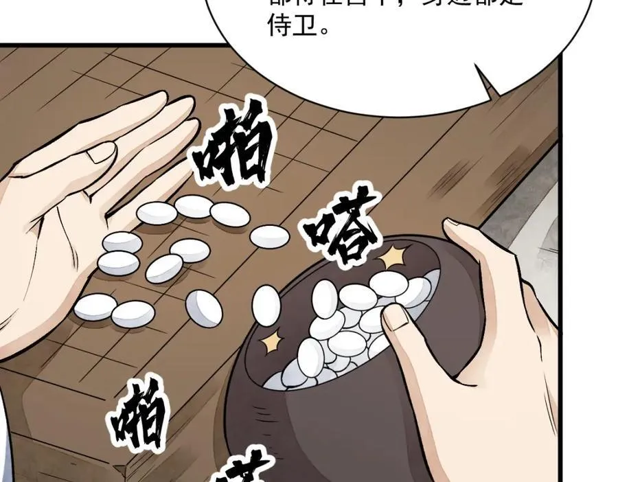 第235话 第63页