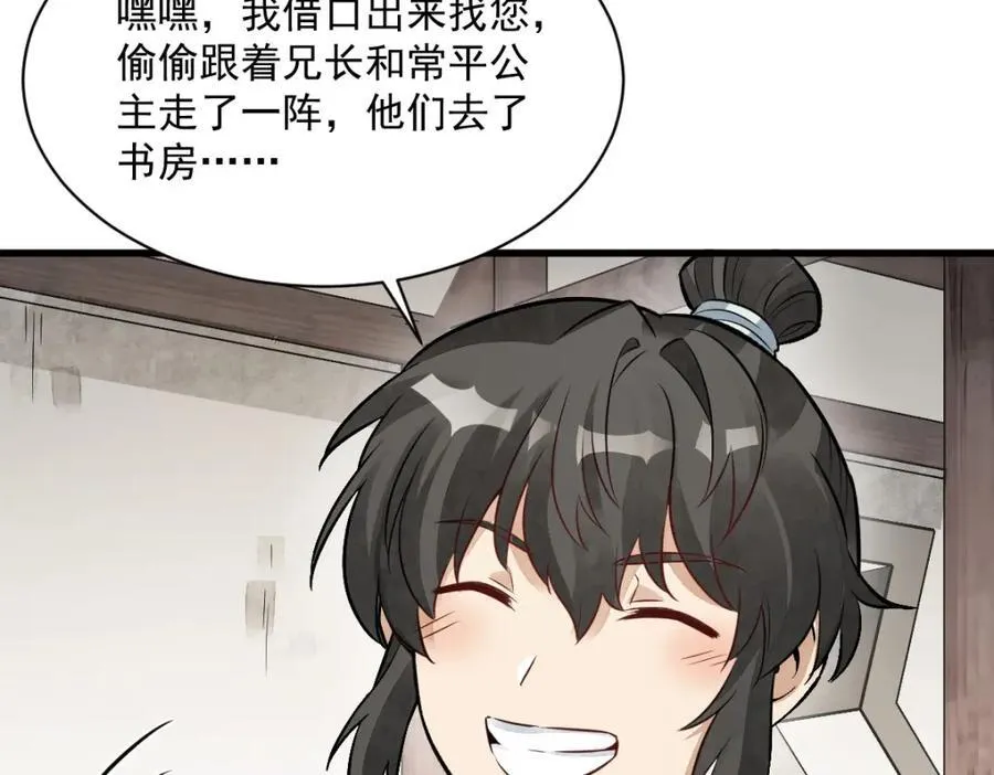 第235话 第66页