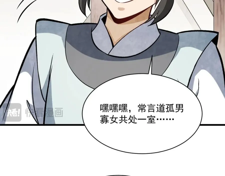 第235话 第67页