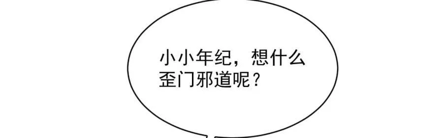 第235话 第68页