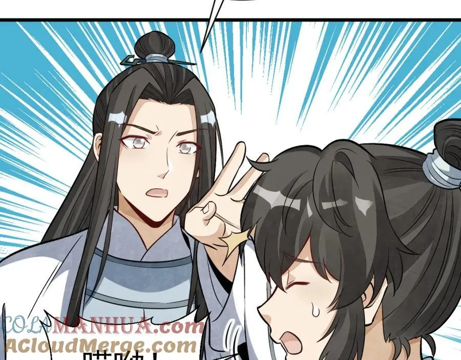 第235话 第69页