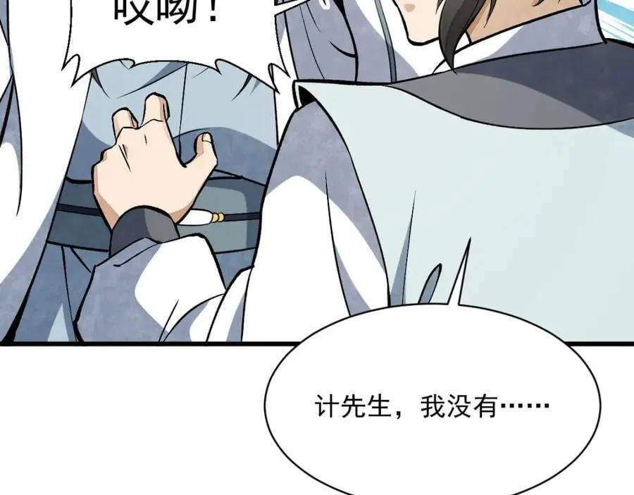 第235话 第70页