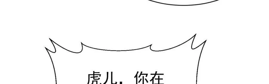 第235话 第71页