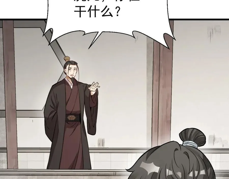 第235话 第72页