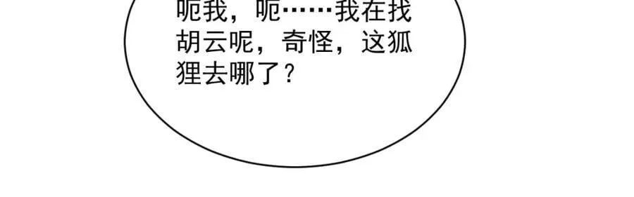 第235话 第74页