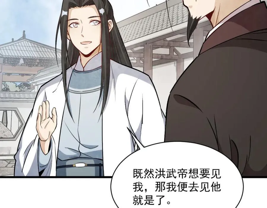 第235话 第76页
