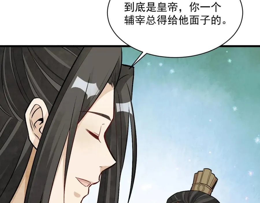 第235话 第78页