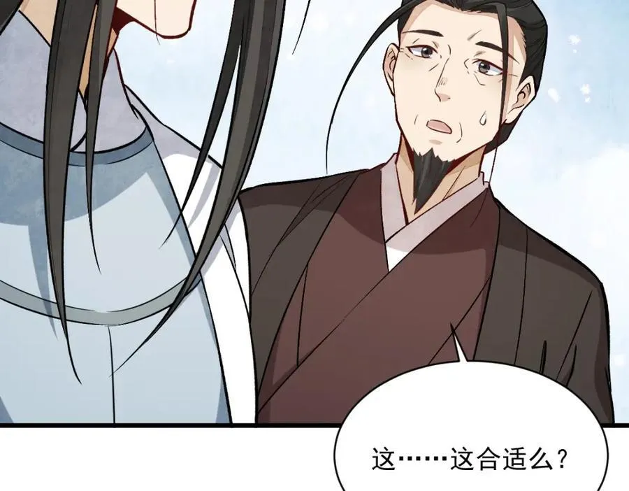 第235话 第79页
