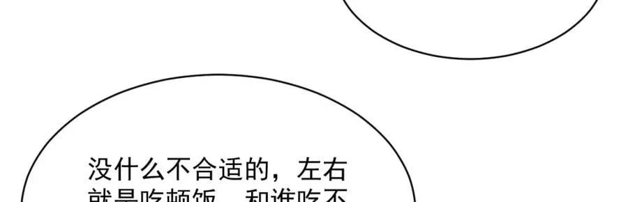 第235话 第80页