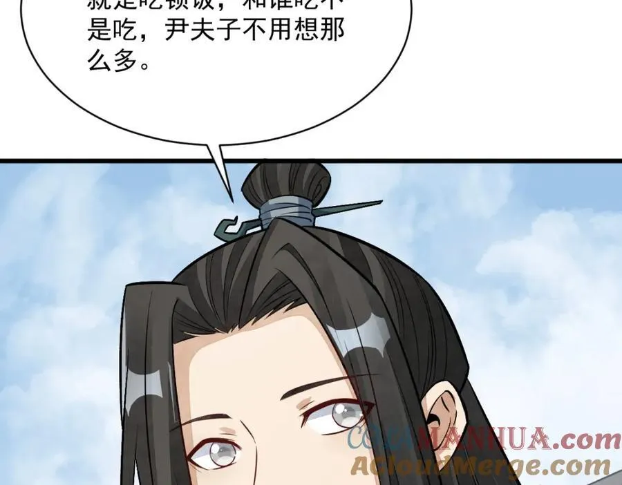 第235话 第81页