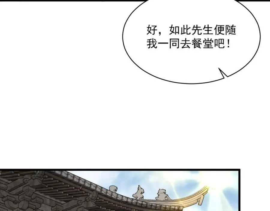 第235话 第84页