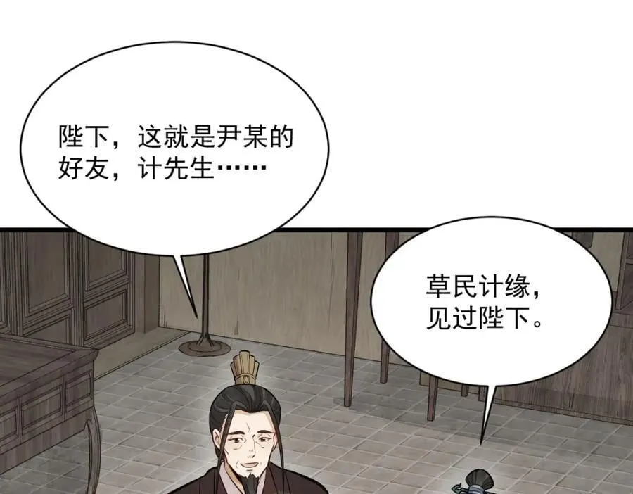 第235话 第87页