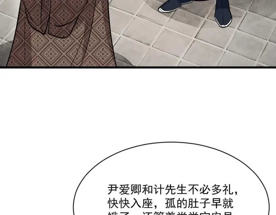第235话 第90页