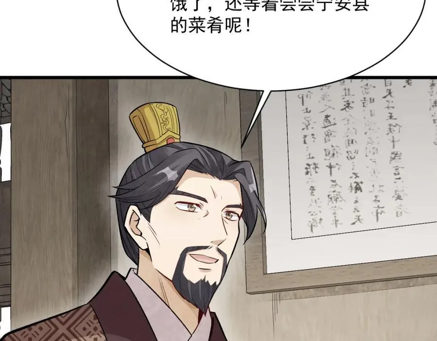 第235话 第91页