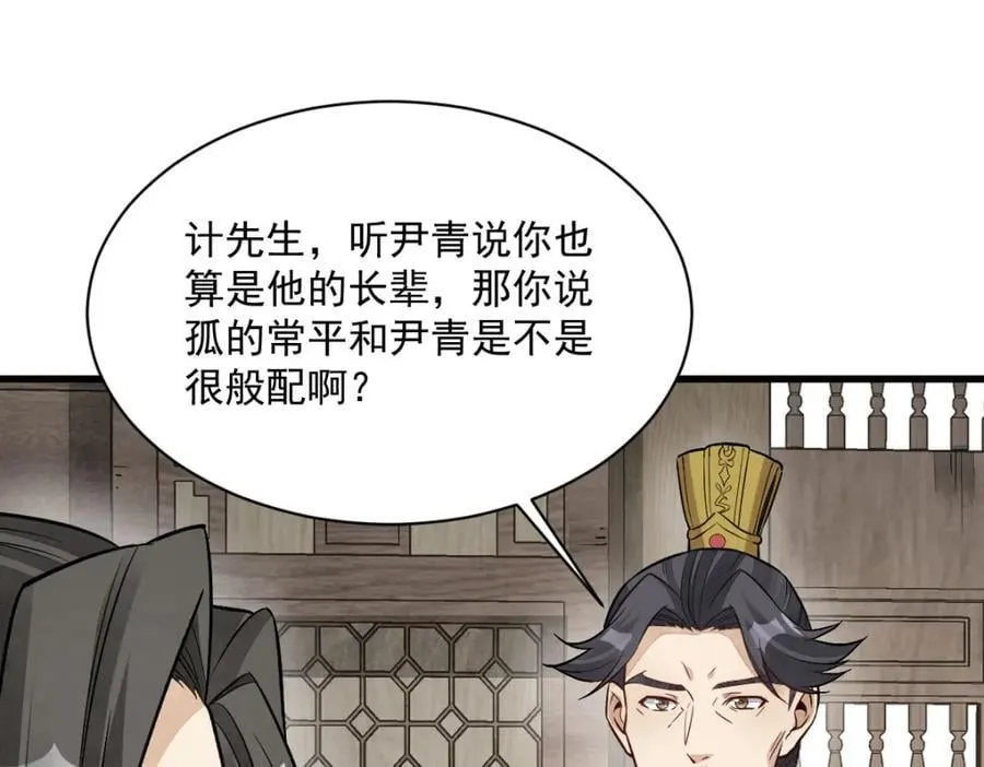 第235话 第99页