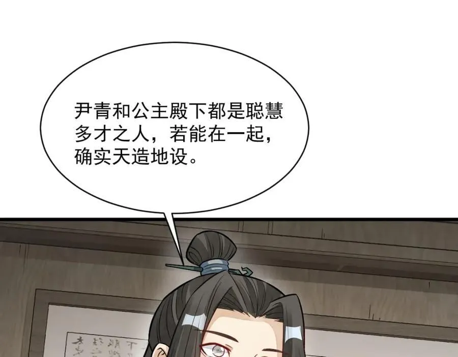 第235话 第102页