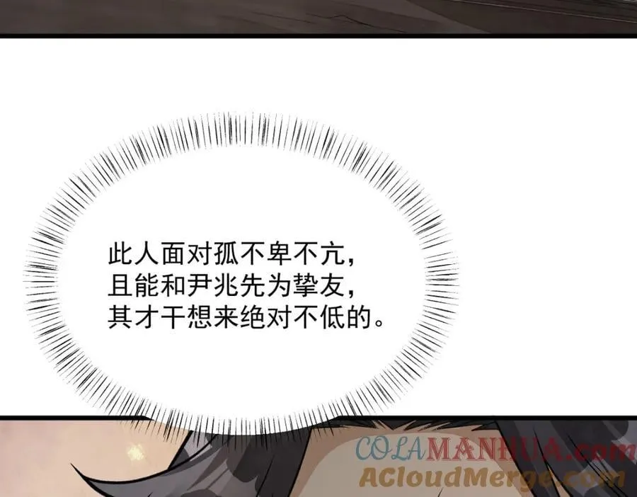 第235话 第105页