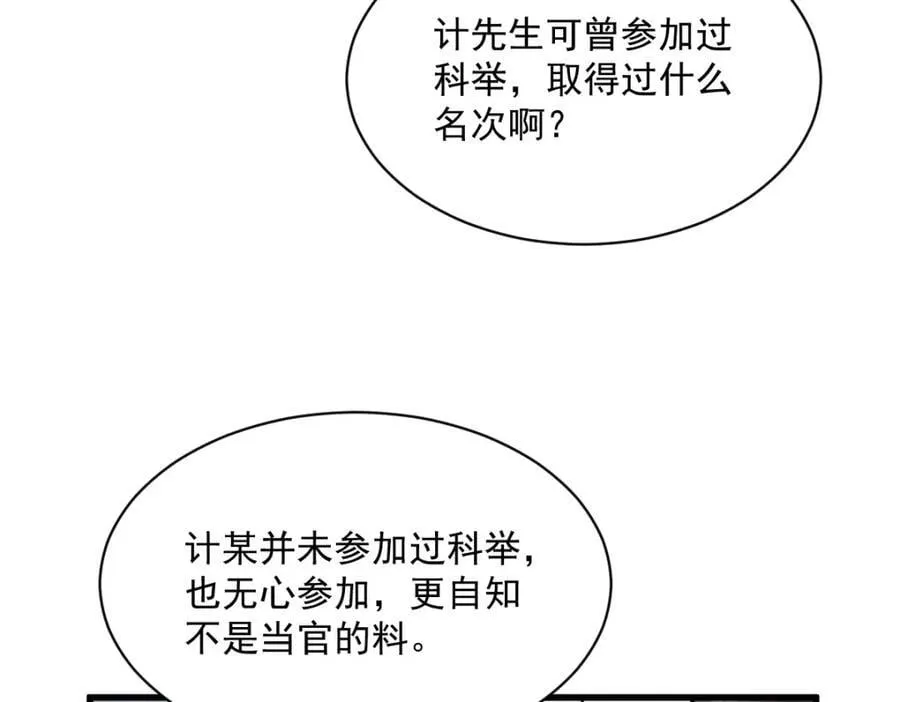 第235话 第108页