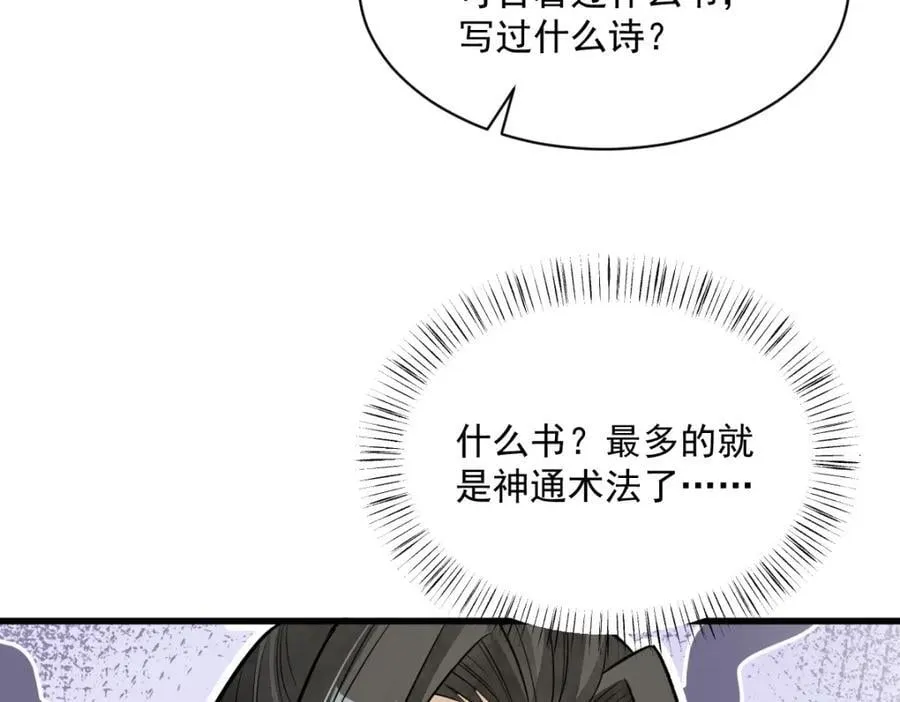 第235话 第111页