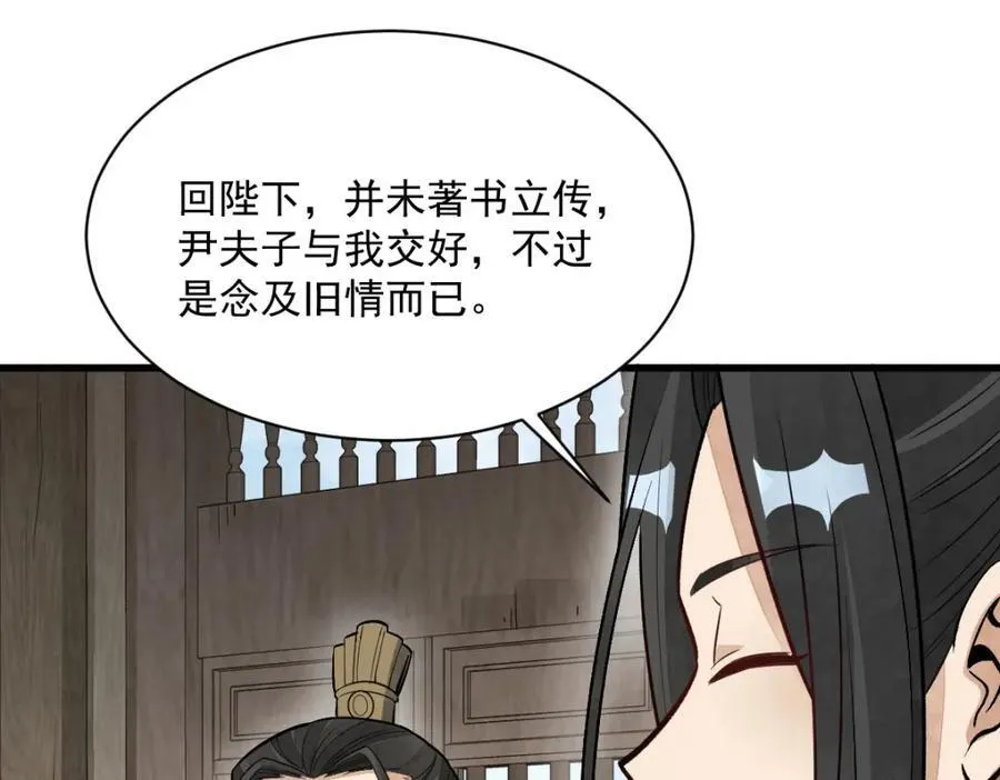 第235话 第114页