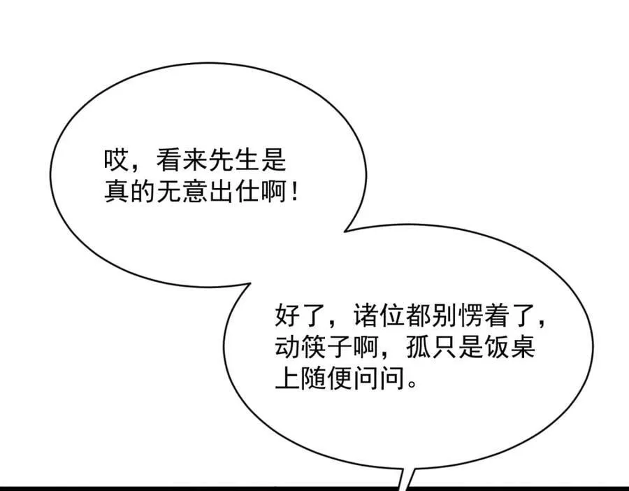 第235话 第120页