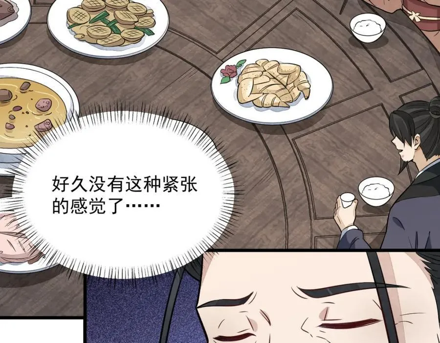 第235话 第126页