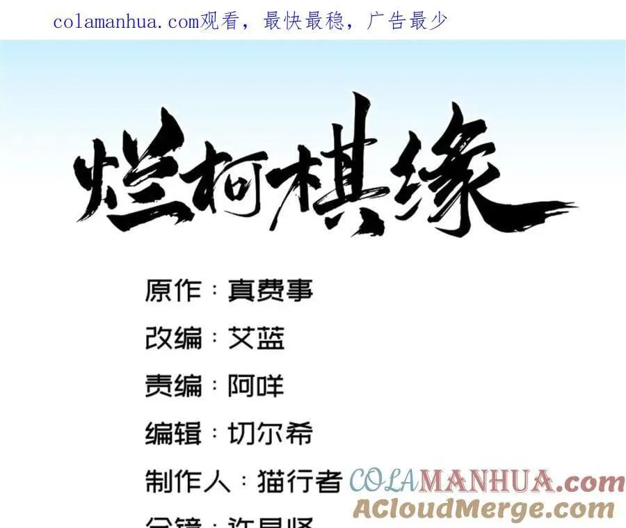 第236话 第1页