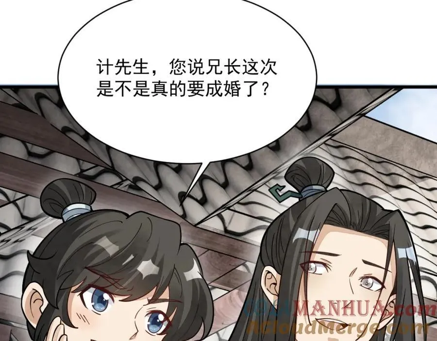 第236话 第13页
