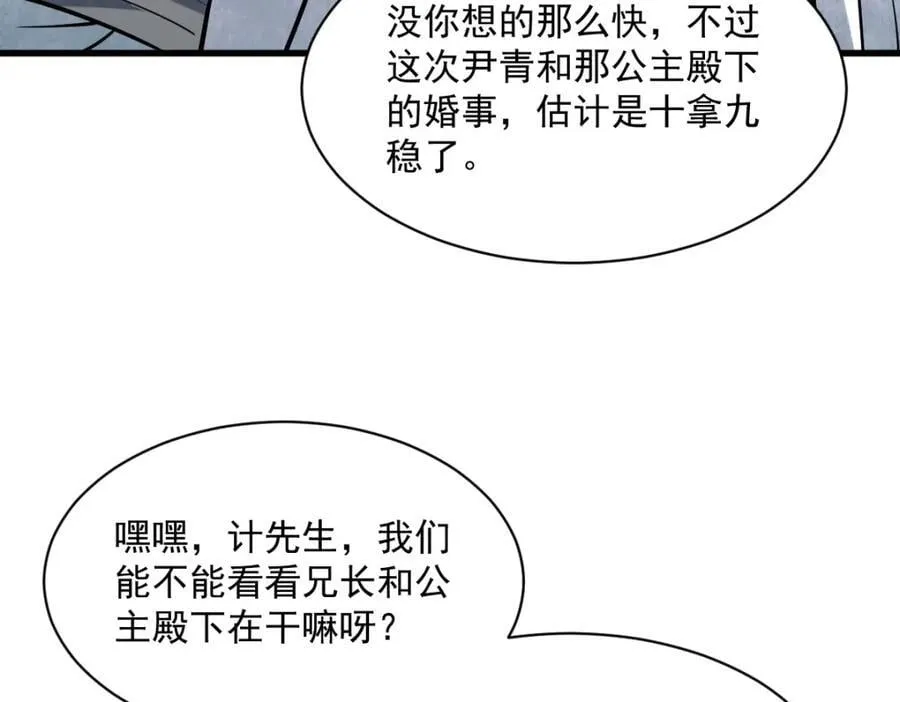 第236话 第16页