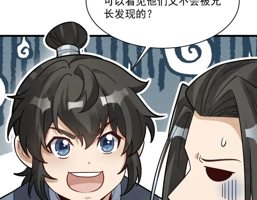 第236话 第18页