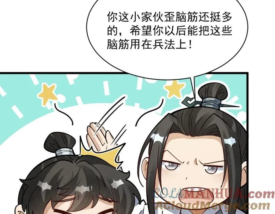 第236话 第21页