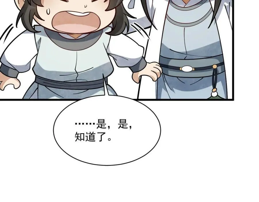 第236话 第22页