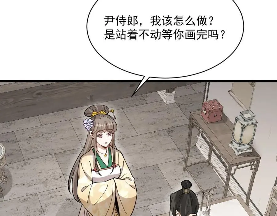 第236话 第27页