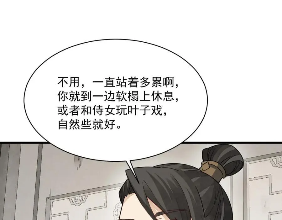 第236话 第30页