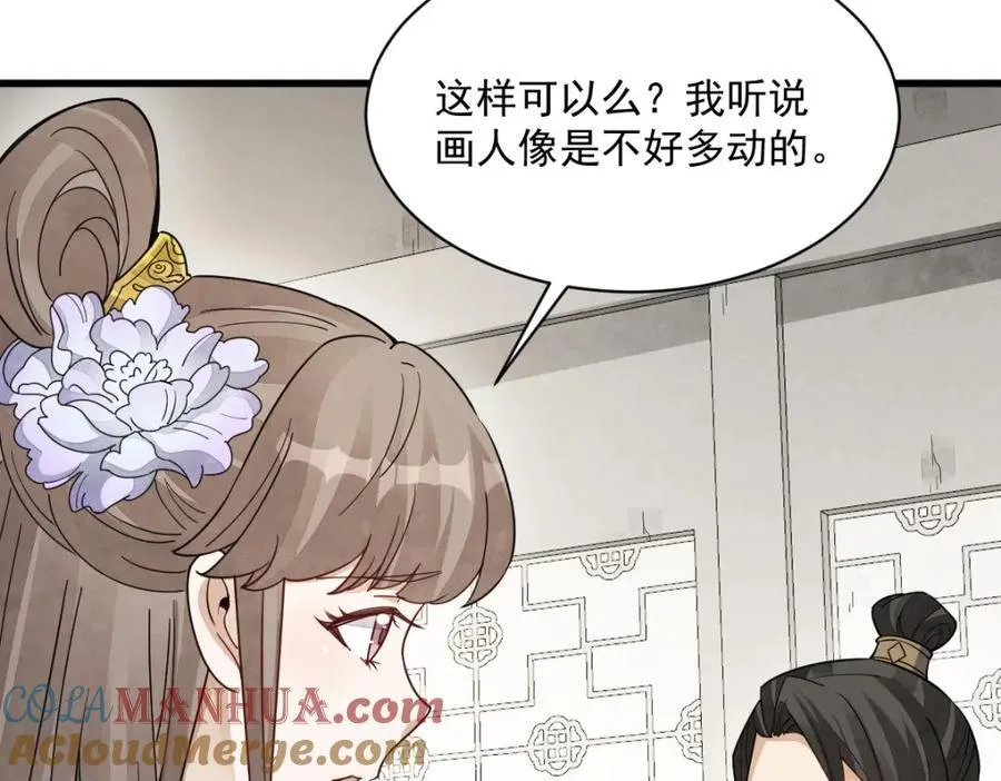 第236话 第33页