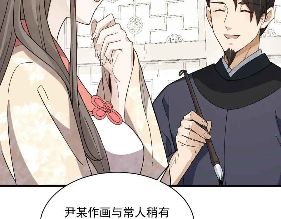 第236话 第34页