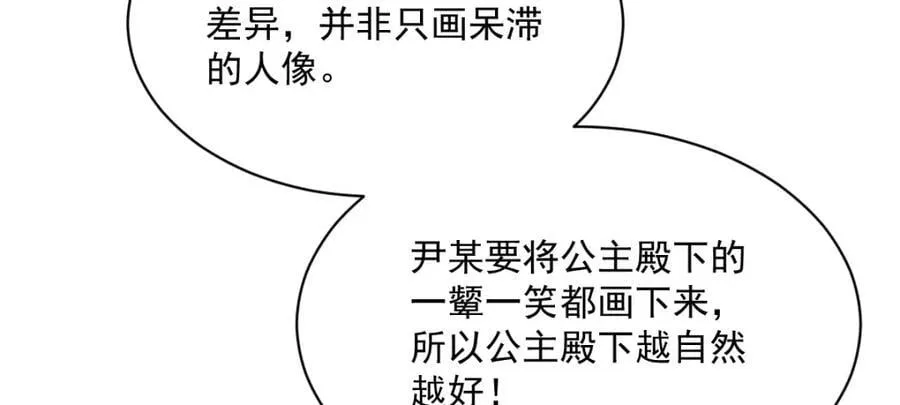 第236话 第35页