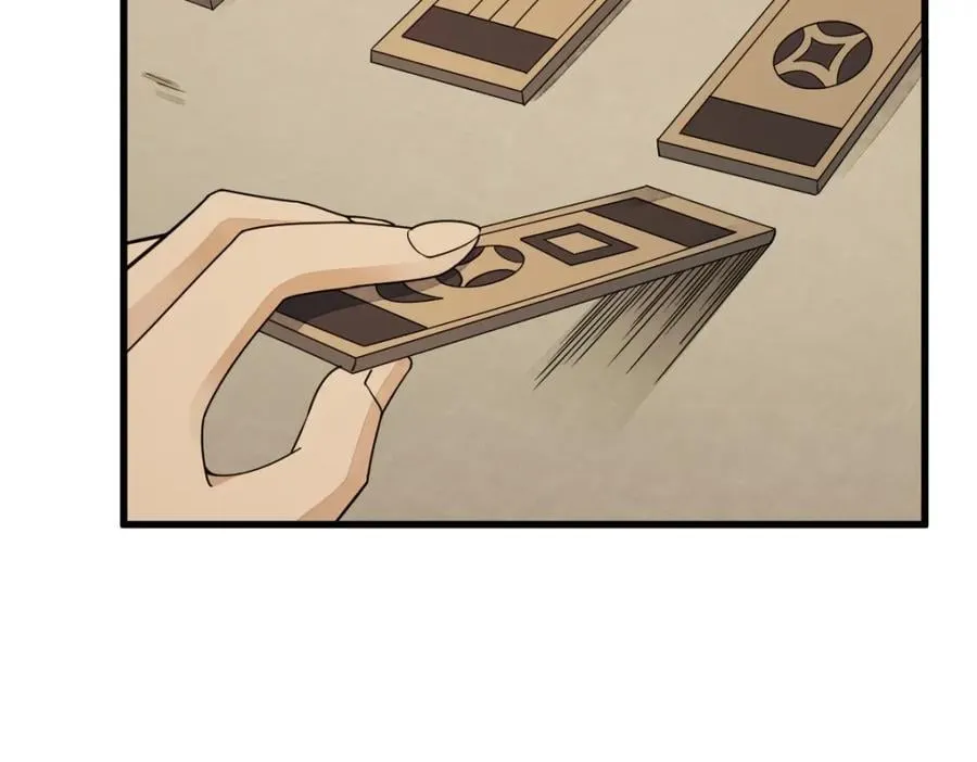 第236话 第43页