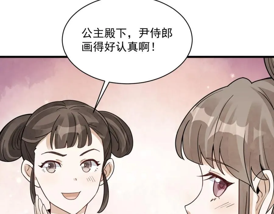 第236话 第48页