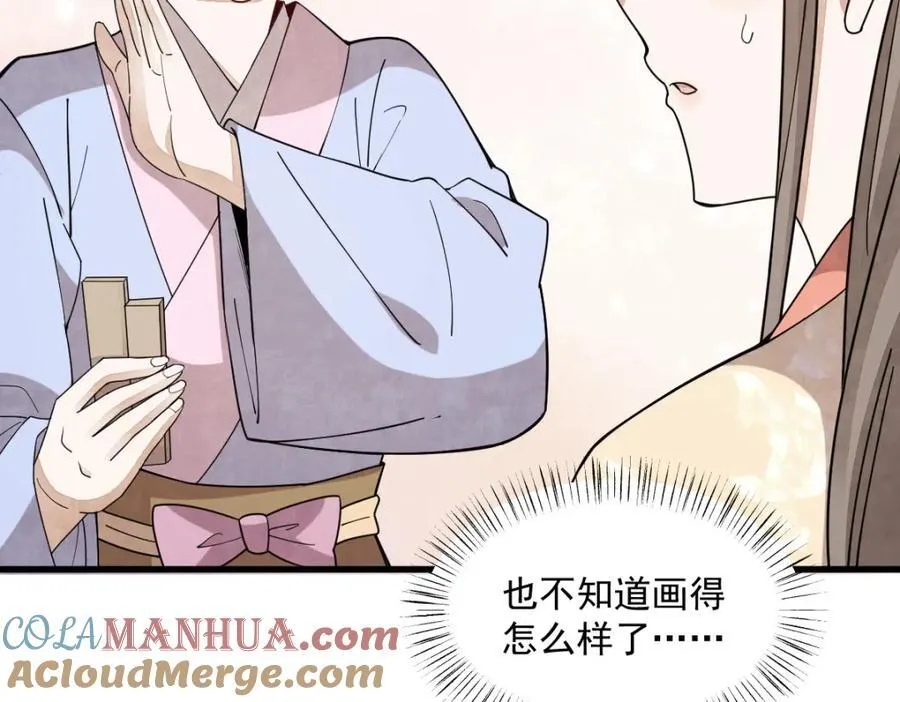 第236话 第49页