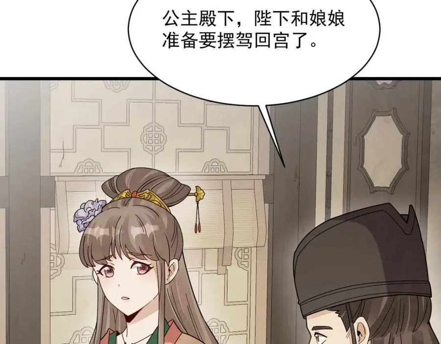第236话 第51页