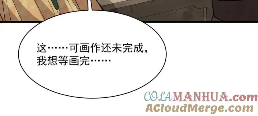 第236话 第53页