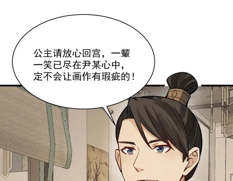 第236话 第54页