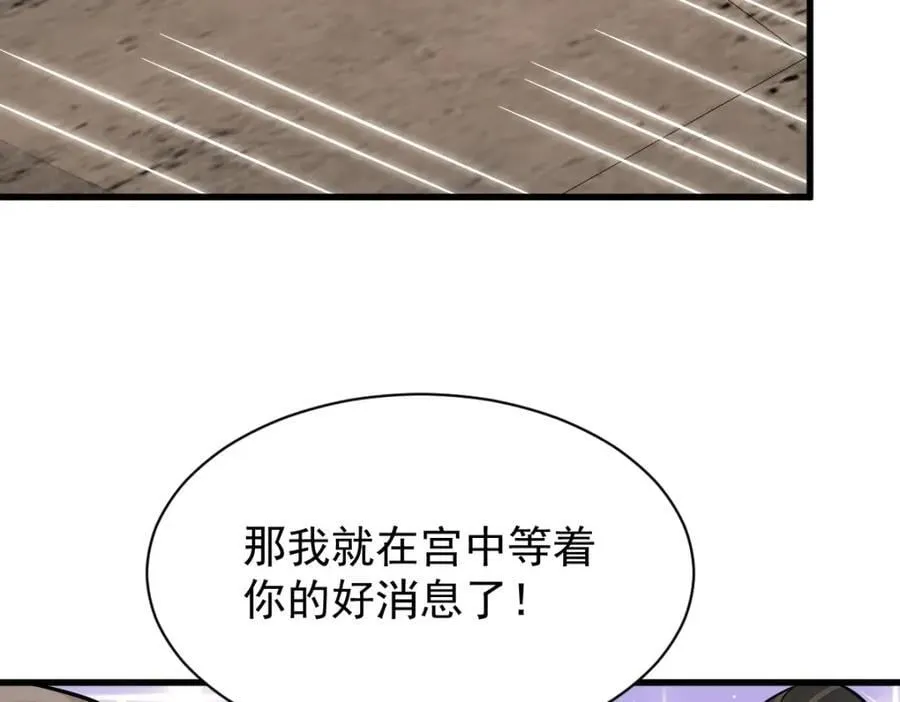 第236话 第58页