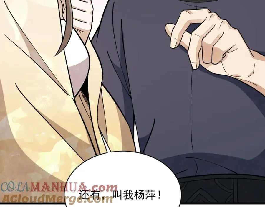 第236话 第61页