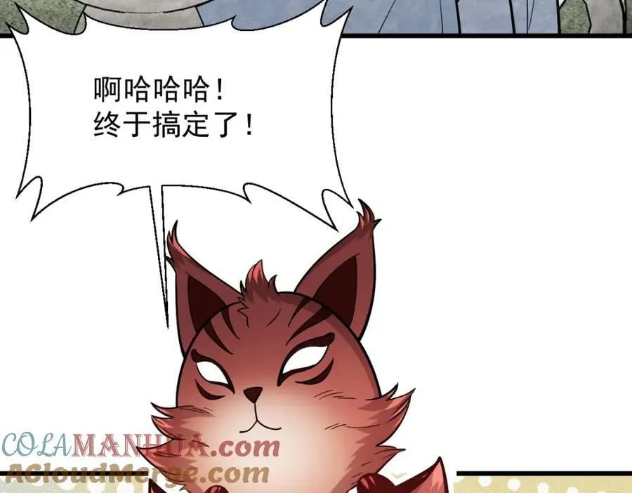 第236话 第73页