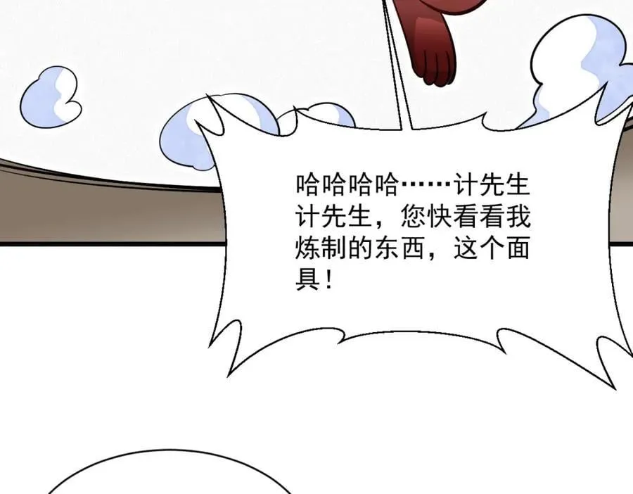 第236话 第76页